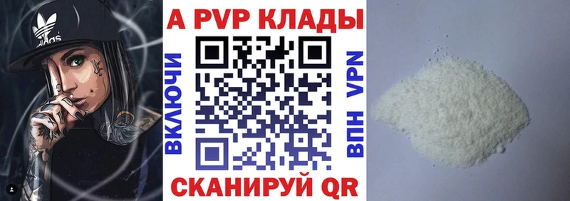 Alpha PVP Crystall  Северобайкальск 