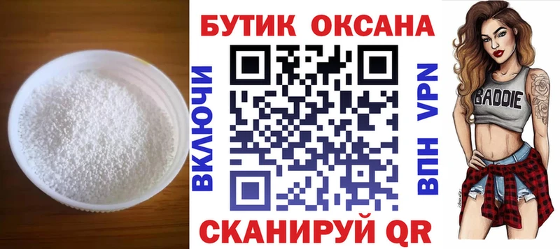 БУТИРАТ 99%  цены   Северобайкальск 