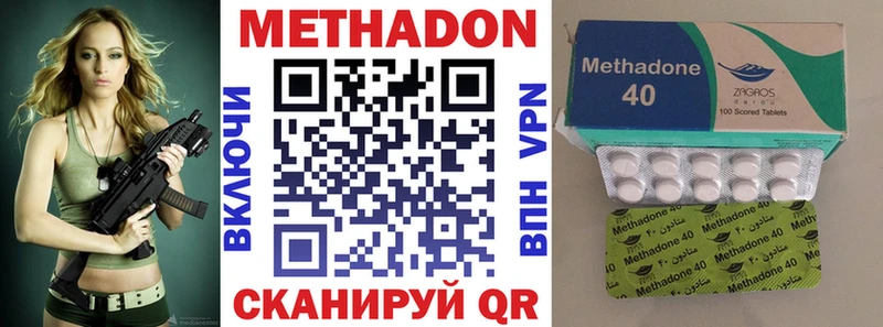 МЕТАДОН VHQ  shop наркотические препараты  Северобайкальск 